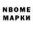 Марки NBOMe 1500мкг Bahtoyor Normatov