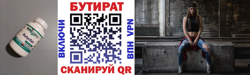 Бутират 99%  где найти наркотики  Кемь 