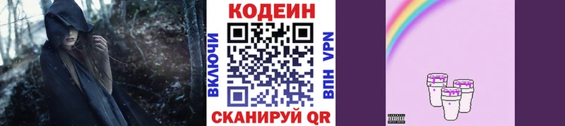 Codein Purple Drank  Кемь 